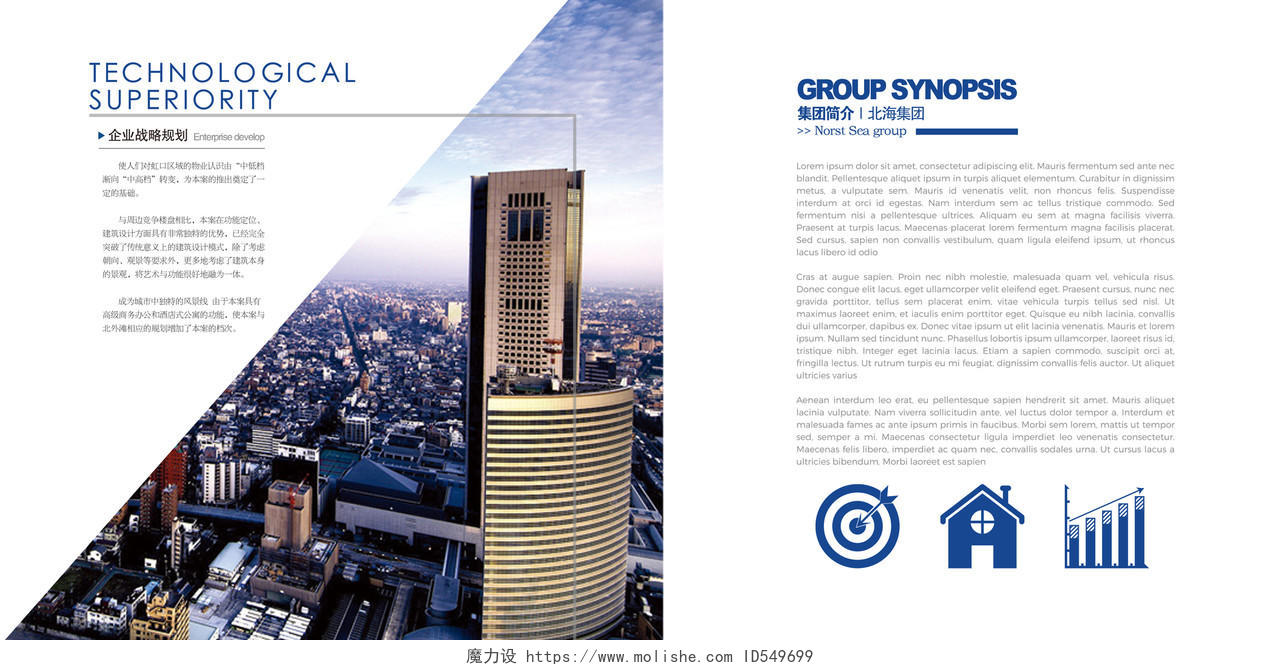 公司介绍蓝色经典企业宣传册设计图册